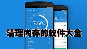 净网大师2018 安全下载与使用全指南
