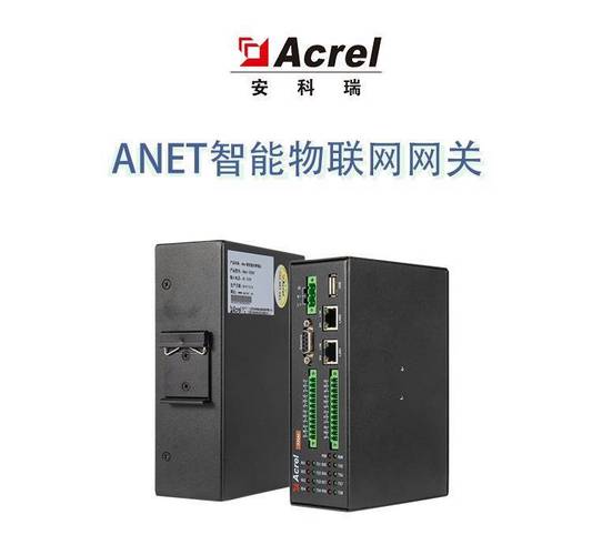 4G边缘计算网关 杰安网络助力工业智能化转型