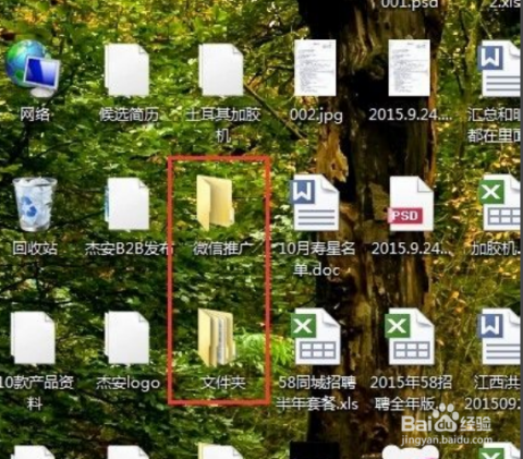 WIN10系统之桌面文件夹图标变白怎么办 | 杰安网络